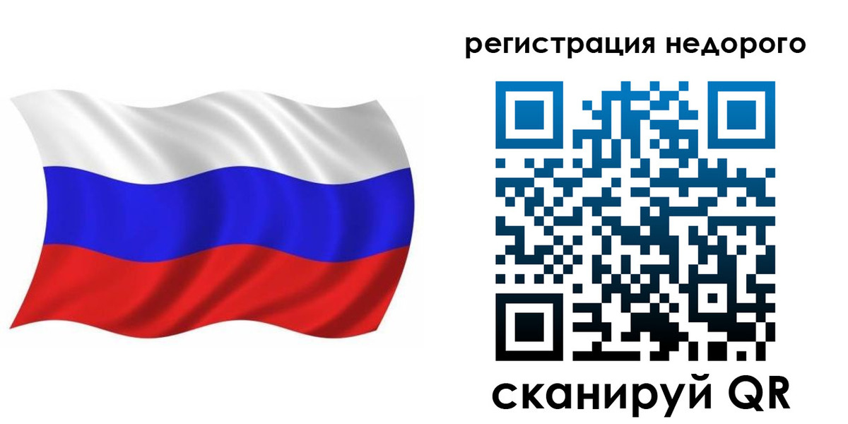 временная регистрация в Кургане