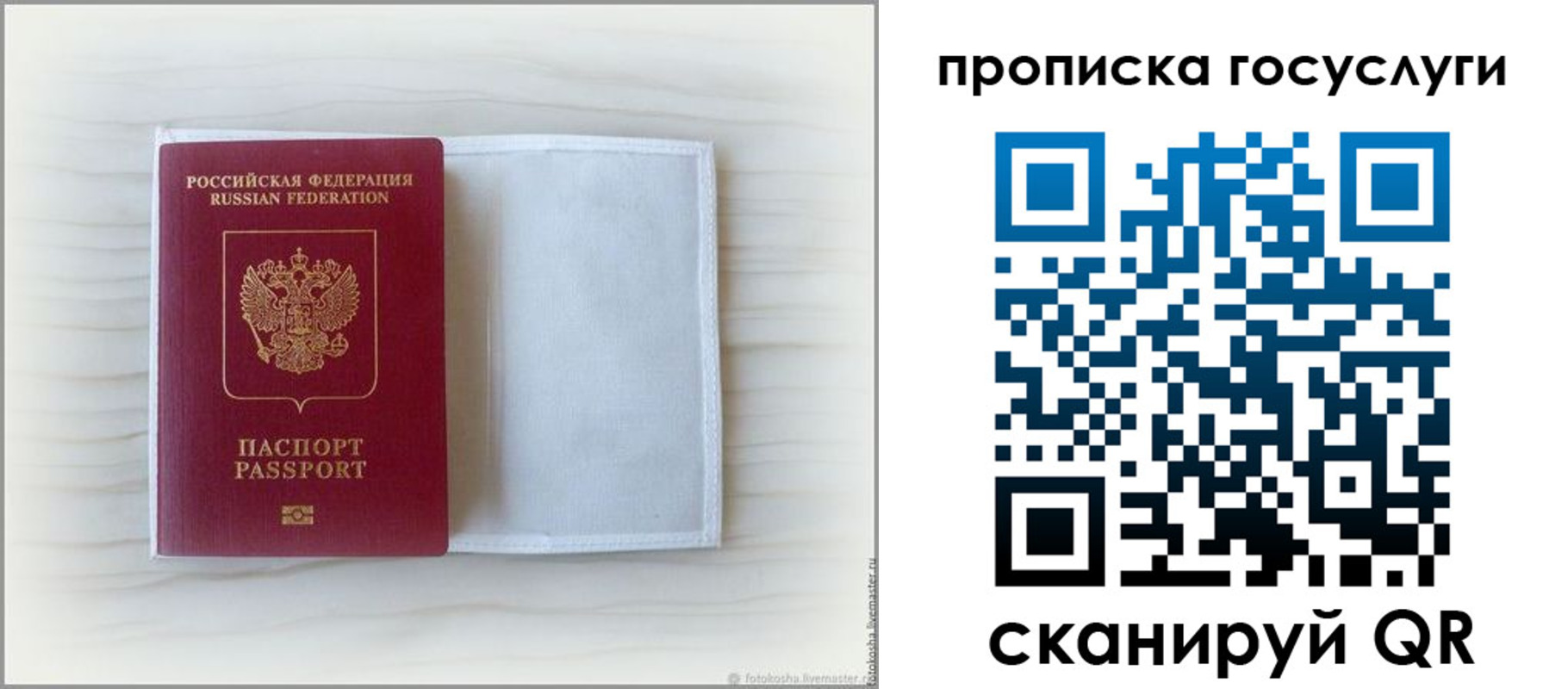 прописка для кредита в Кургане