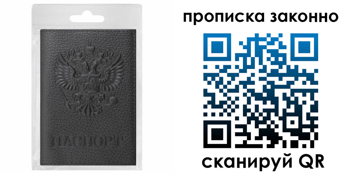 временная регистрация надежно в Кургане