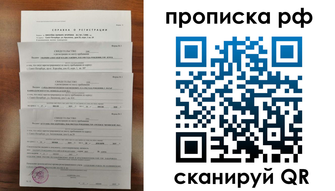 регистрация в Кургане