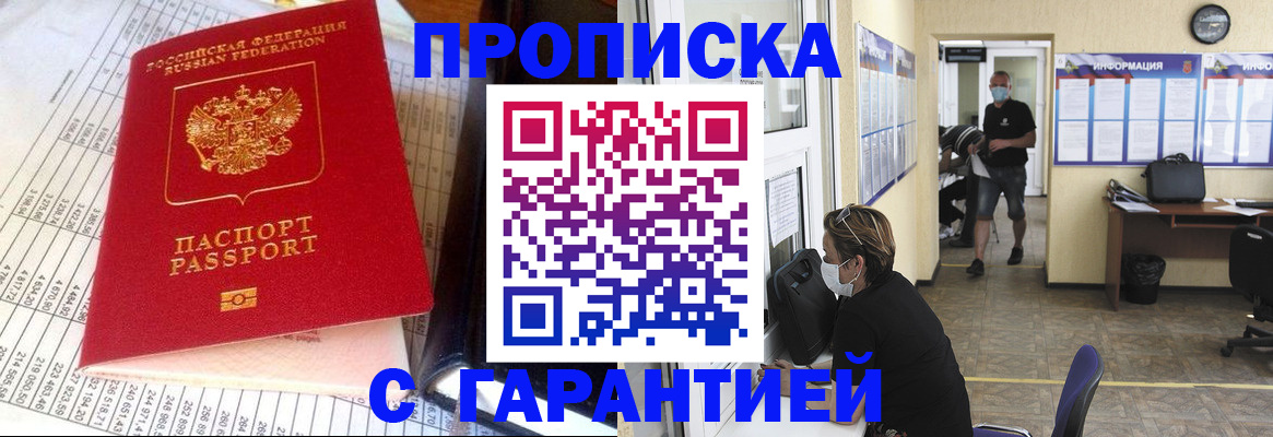 регистрация для дет. сада в Кургане