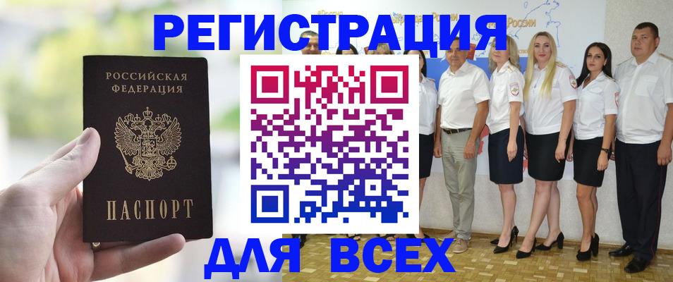 где прописаться в Кургане