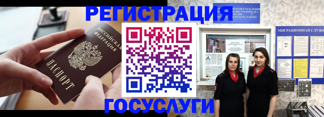 прописка 2025 в Кургане